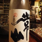 シロクマ食堂 - 常山