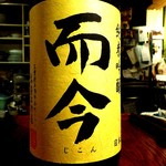 シロクマ食堂 - 本日最高の一杯