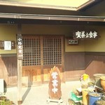 Kitakomichi - 