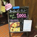 燦醸小町 - おばんざいセット 1080円(2018年1月)