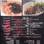 四川担担麺 阿吽 湯島本店 - 