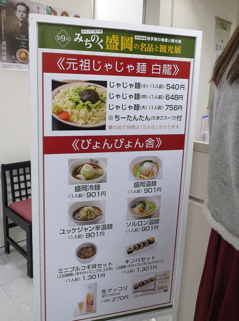 メニュー写真 9ページ目 白龍 本店 パイロン 上盛岡 そば うどん 麺類 その他 食べログ