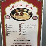 ヒマラヤ 川崎店 - 女性なら限定15食のレディースランチがオトク