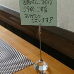 Bistro TonaRyao - 