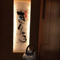 きりゅう - 