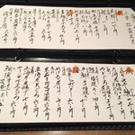 イチ - メニュー