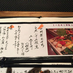 イチ - メニュー