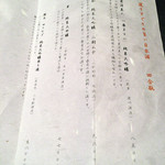 イチ - メニュー