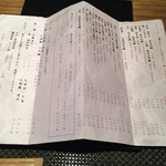 イチ - メニュー