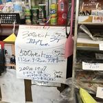 ロッキーバーガー　フレンド　 関宿店 - 