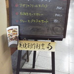 炭焼創作割烹 旬 - メニュー看板