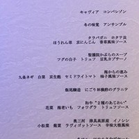 RESTAURANT VITRA NAGOYA - 