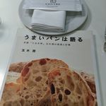 セントル ザ・ベーカリー - 