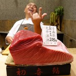 初音鮨 - 18.大間の205kgと大将