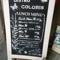 Bistro COLORIS - カルト