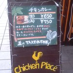 Chicken Place - 
