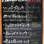 TAVERNA UOKIN - ランチメニュー 18年月現在・税込