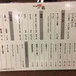 骨付鳥 一鶴 - 飲み物メニュー