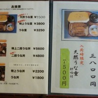 菊屋 - 菊屋　メニュー