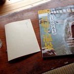 菜食ごはん 休日ダイヤ - 