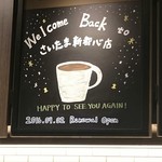 スターバックス コーヒー - 