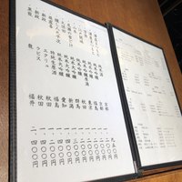 日本料理 丸しま - 