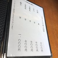 日本料理 丸しま - 