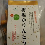 米持製菓株式会社 - 