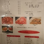 厚東川焼肉レストラン - 