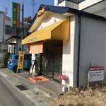 Atterimen Koji - 店構え