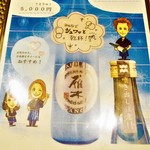 はてなのちゃわん - 