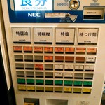 Sagamihara 欅 - メニューに特に変更はなく。