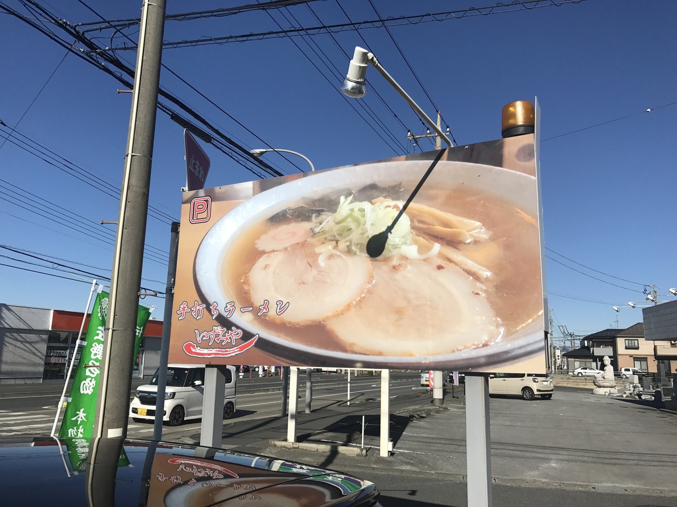 いずみや 本店 name=