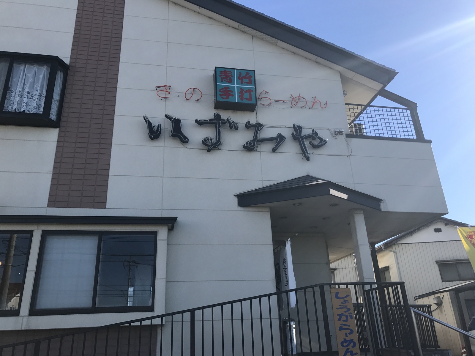 いずみや 本店 name=