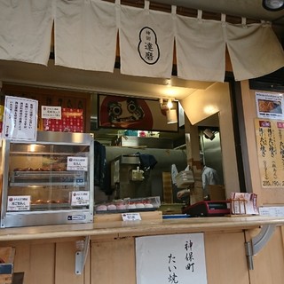 たいやき神田達磨_2