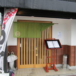 手打うどん かとう - 太閣通３の交差点にあります