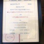 イル・ピアーノ - 