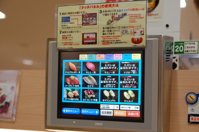 無添くら寿司 高松上天神店 三条 高松 回転寿司 食べログ