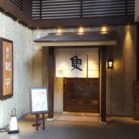 魚匠 銀平 心斎橋店 - 