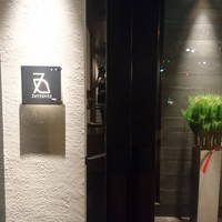 セッタンタ - 