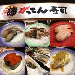 Isono Gatten Zushi - 