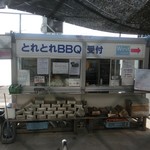 姫路まえどれ市場 - バーベキューコーナー