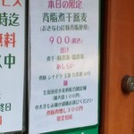 麺屋 六感堂 - 背脂煮干蕎麦（過去の限定）