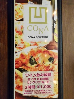 h CONA - ワイン飲み放題のサービスがあります。