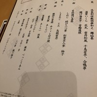熊魚菴 たん熊北店 東京ドームホテル店 - 