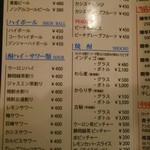 香香飯店 - メニュー(アルコール)