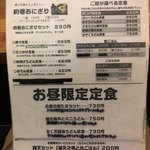 手しごと讃岐うどん 讃々 - セットメニュー