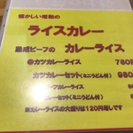 手しごと讃岐うどん 讃々 - カレーメニュー