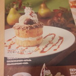 ジョナサン - メニュー１