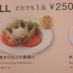 ジョナサン - メニュー２